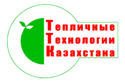 «Тепличные Технологии Казахстана» ТОО
